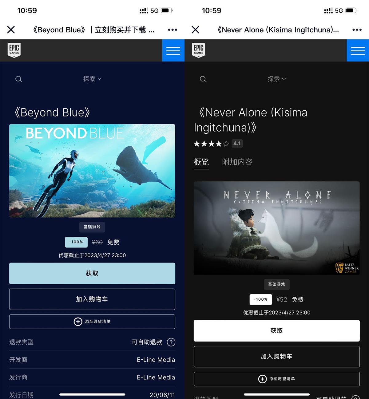 Epic喜+2《二次灭绝》《雷霆一击》-趣奇资源网-第3张图片