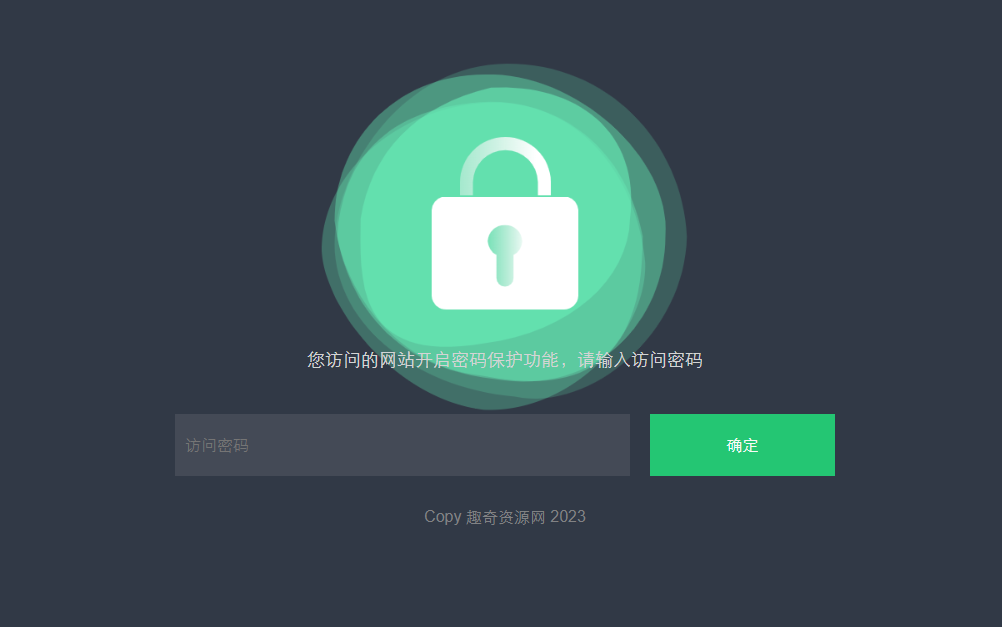 HTML输入密码自定义跳转页面源码-趣奇资源网-第2张图片