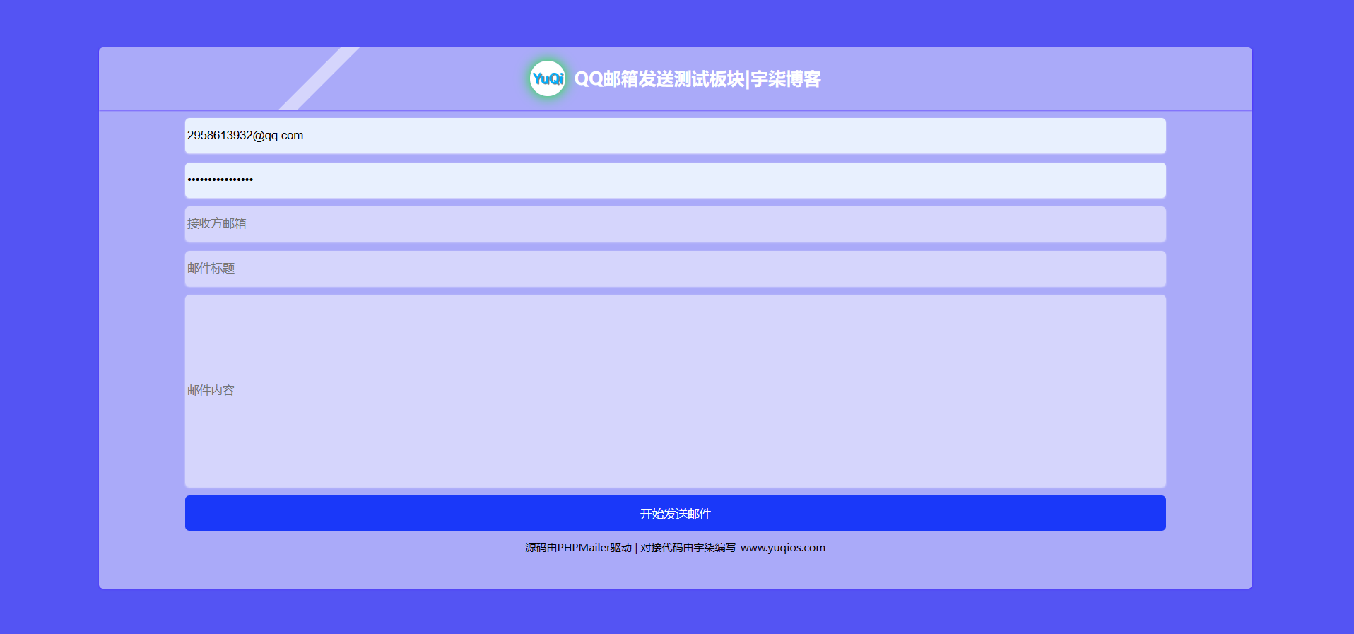 平凡图床源码 上传直接使用 永久保存-趣奇资源网-第6张图片 平凡图床源码 上传直接使用 永久保存-趣奇资源网-第6张图片