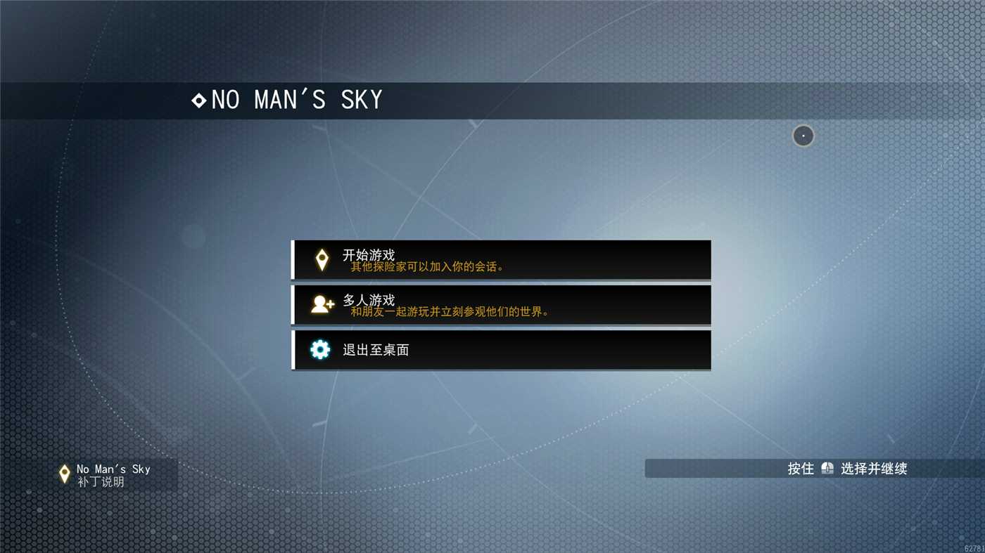 《无人深空》v5.73联机版