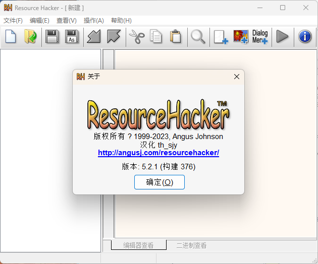 Resource Hacker v5.2.8.448绿色版-趣奇资源网-第4张图片 Resource Hacker v5.2.8.448绿色版-趣奇资源网-第4张图片